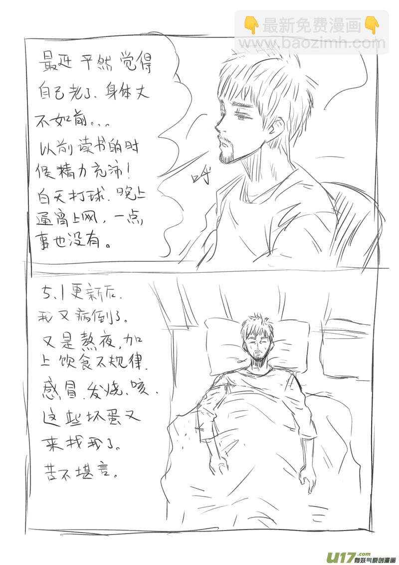 给读者的信3-第49话