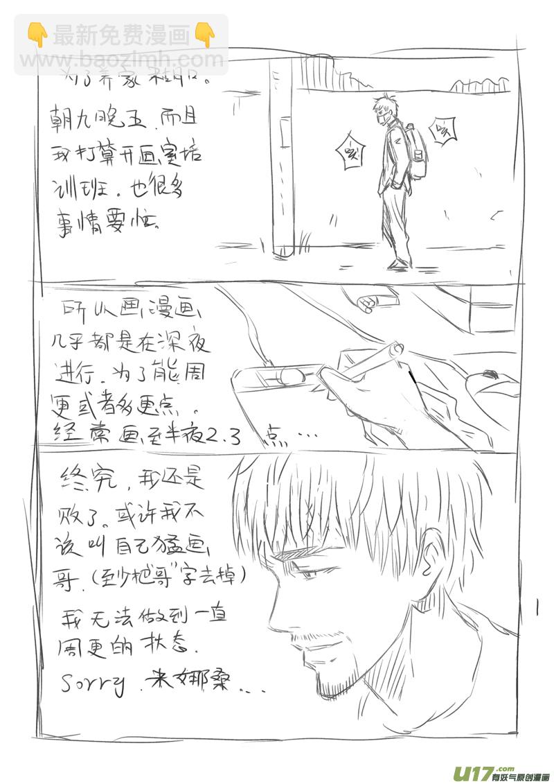 给读者的信3-第49话