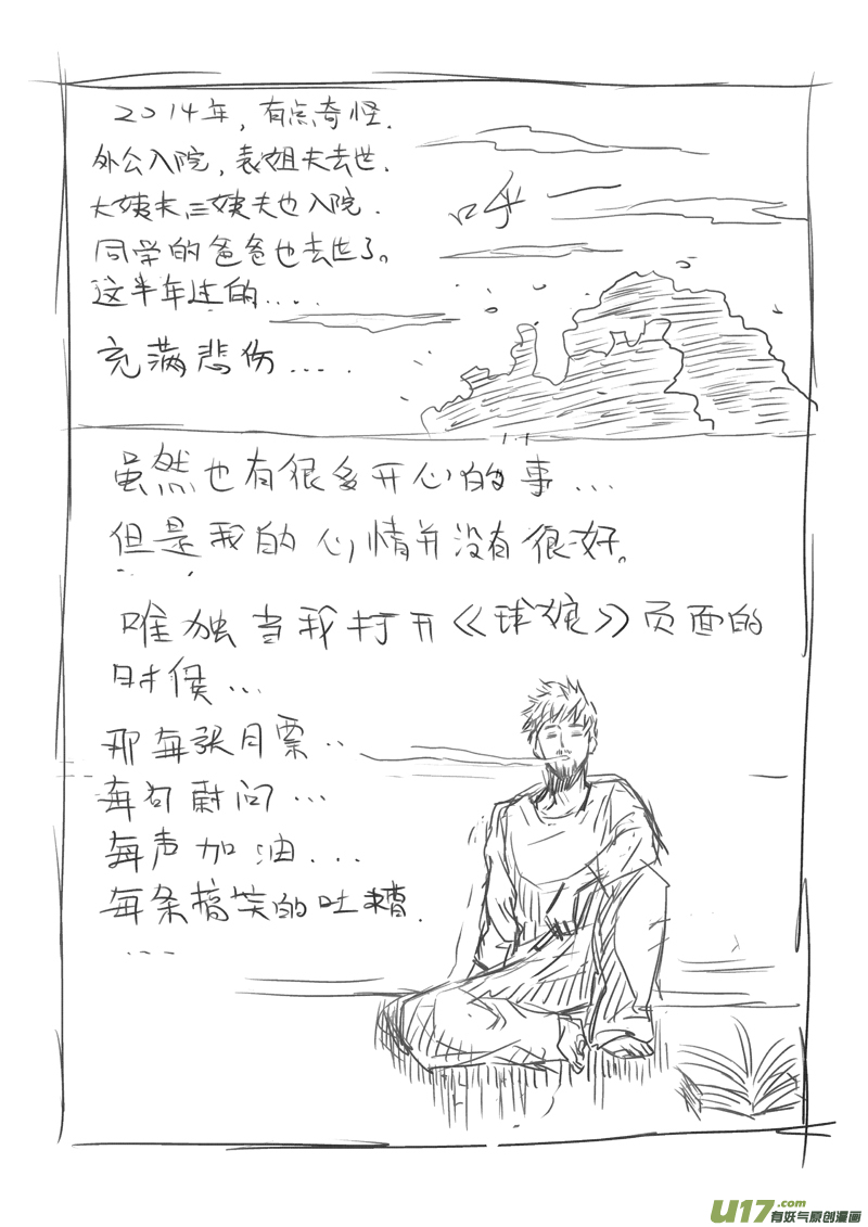 给读者的信3-第49话