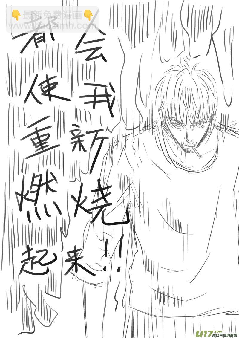给读者的信3-第49话