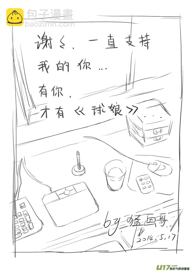 给读者的信3-第49话