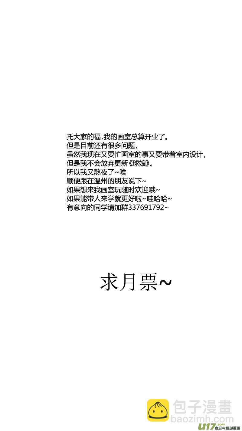 四十二.金大少的邀请-第51话