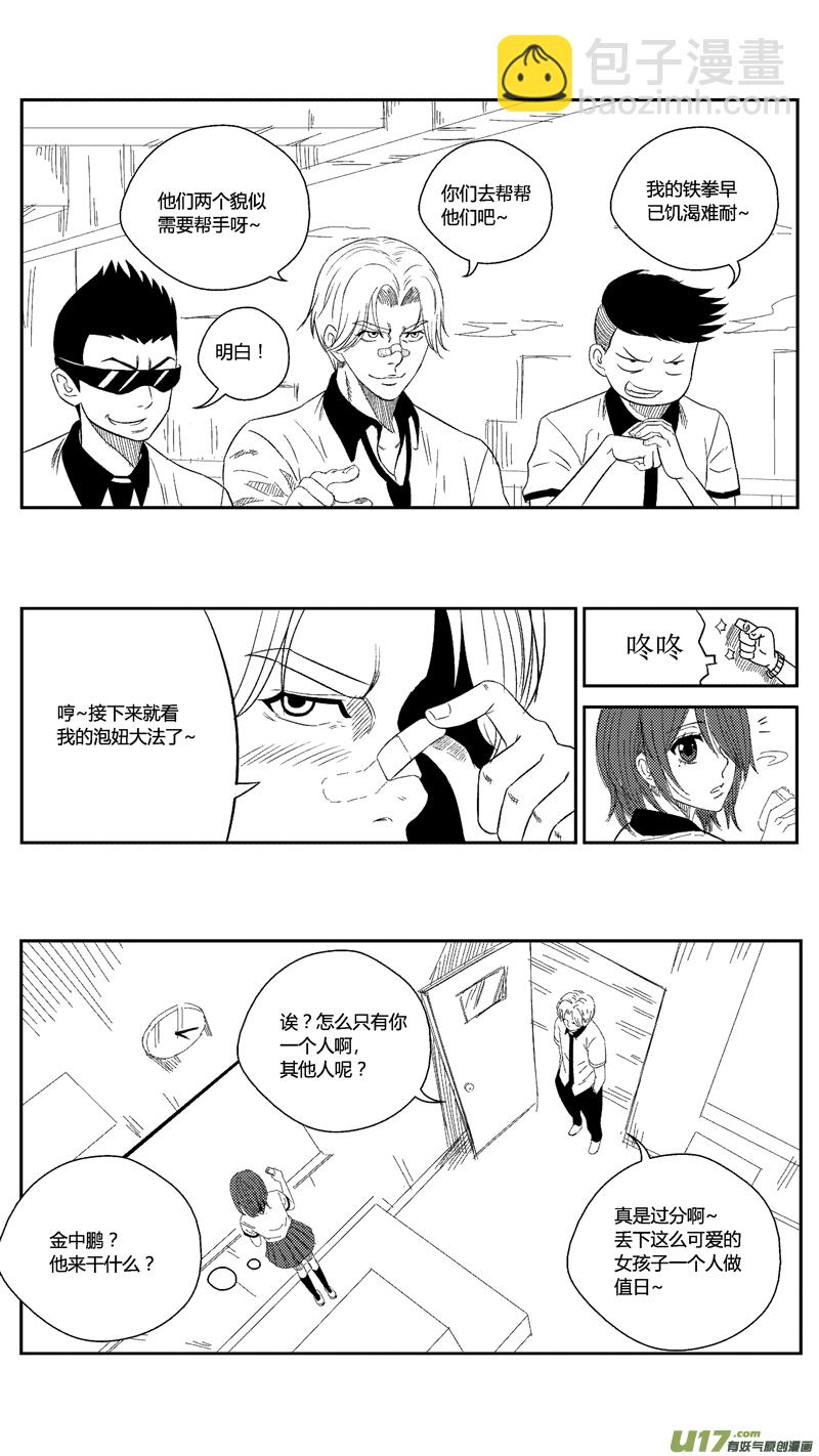 四十二.金大少的邀请-第51话