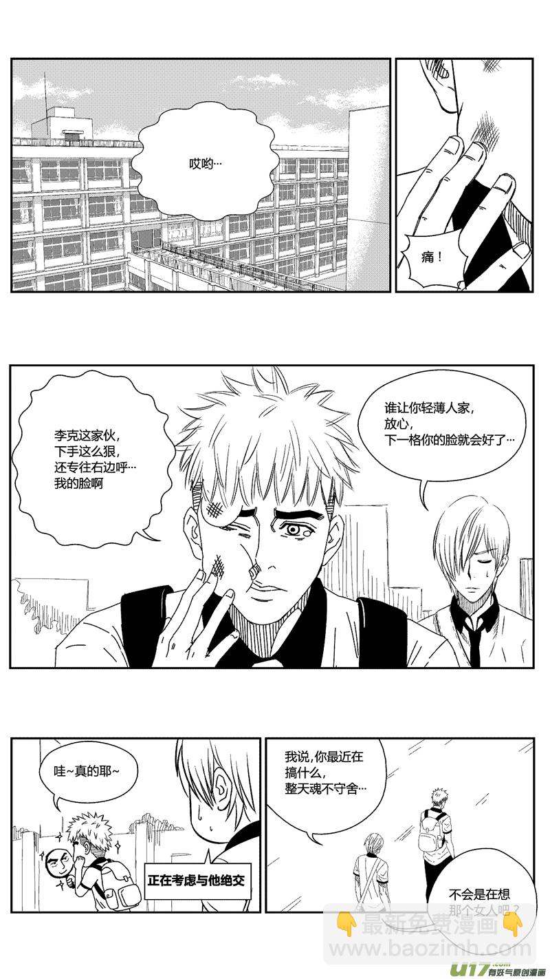 四十二.金大少的邀请-第51话