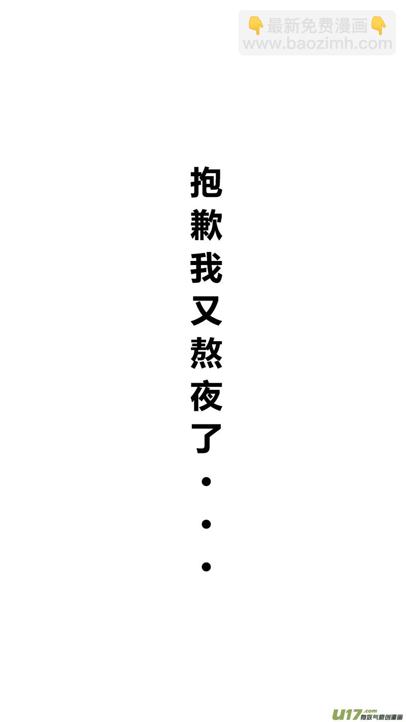 四十四.危机-第53话
