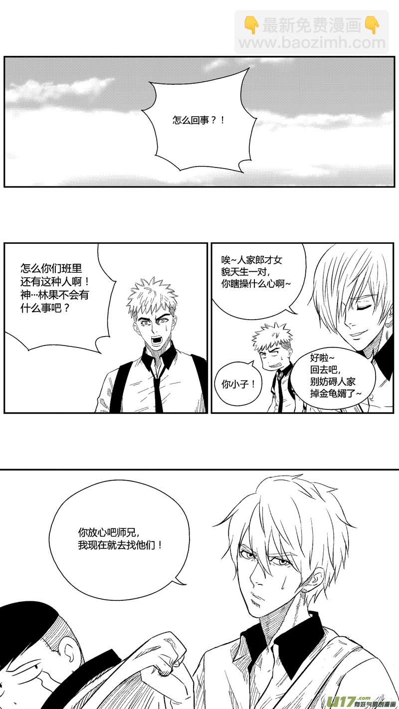 四十四.危机-第53话