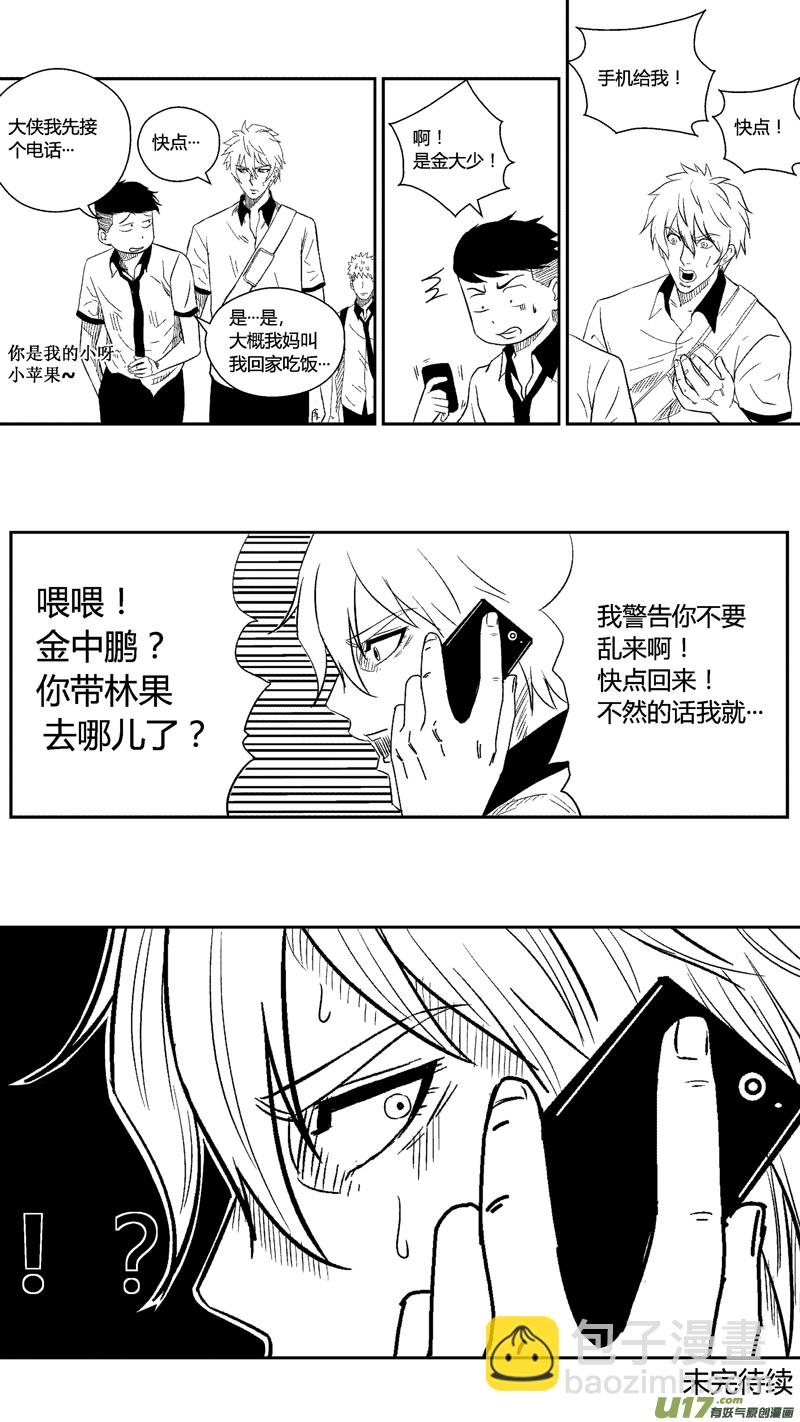 四十四.危机-第53话