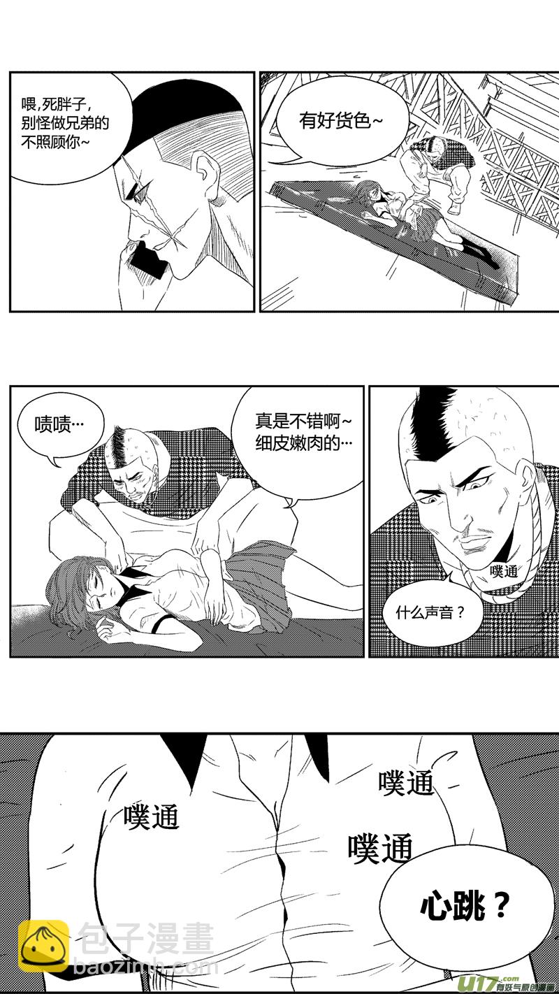四十六.逃-第55话