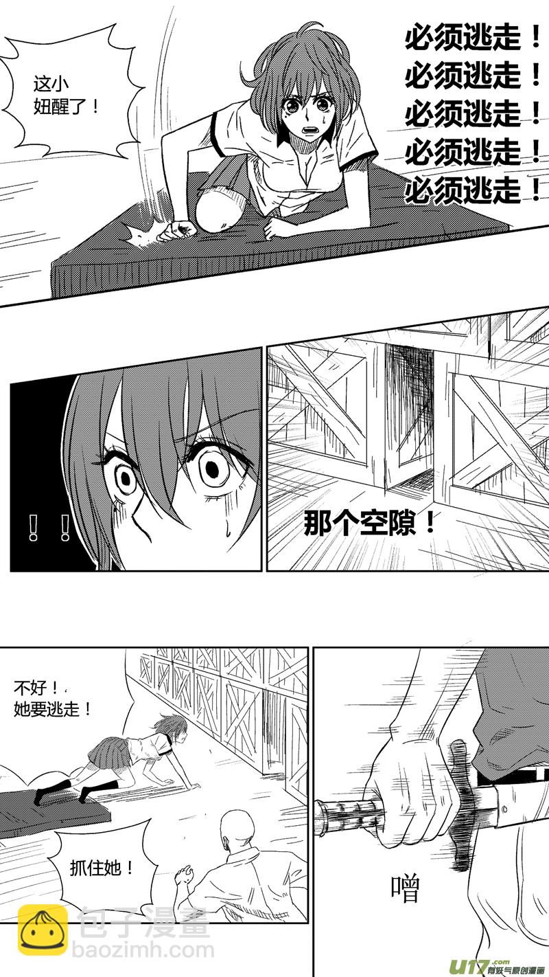 四十六.逃-第55话