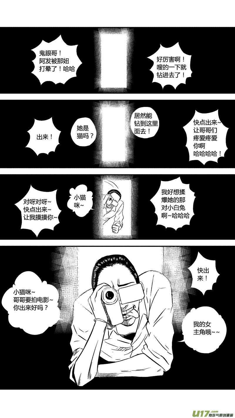 四十七.傻瓜-第57话