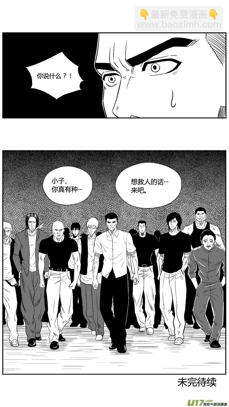 四十七.傻瓜-第57话
