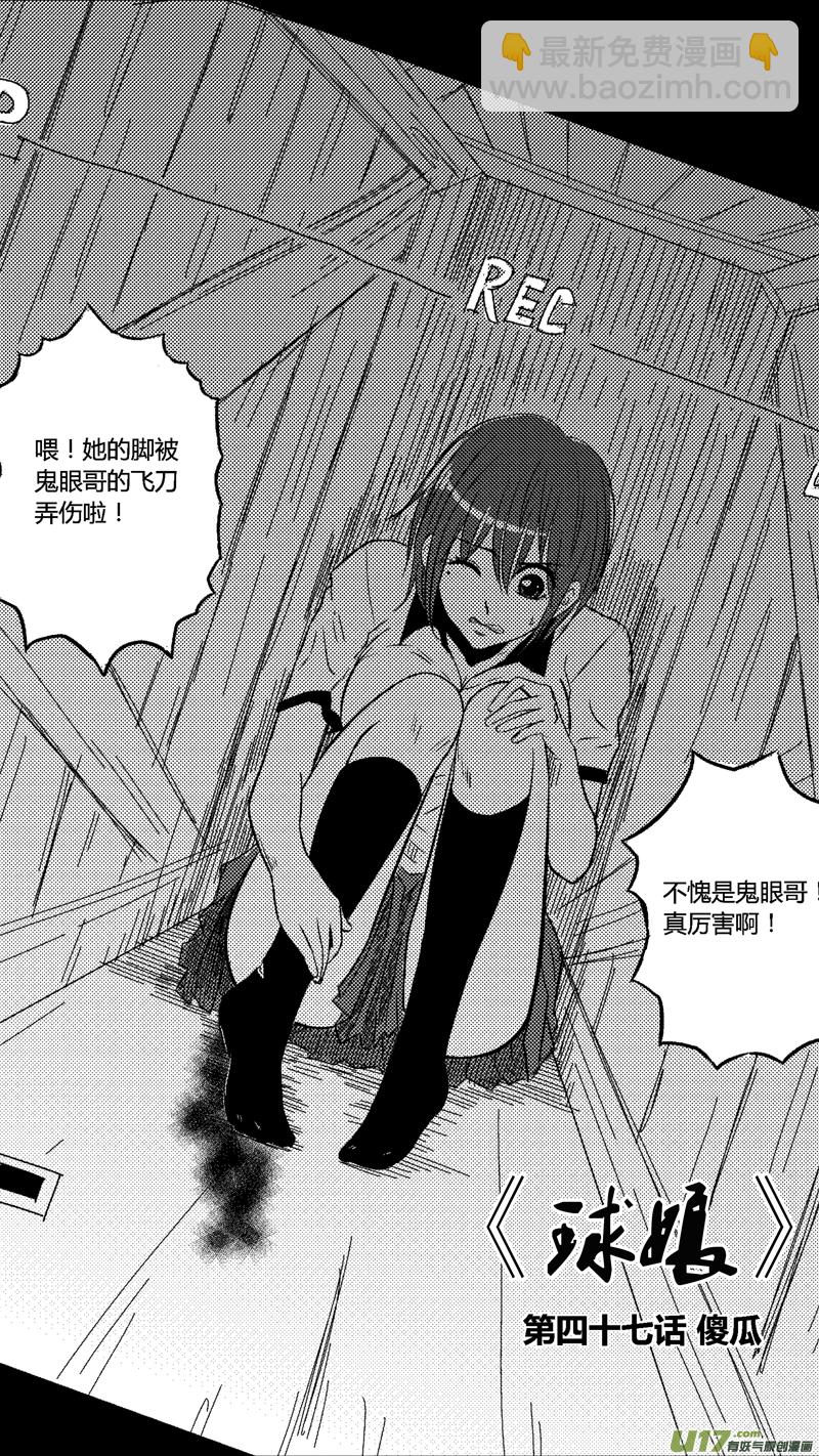 四十七.傻瓜-第57话