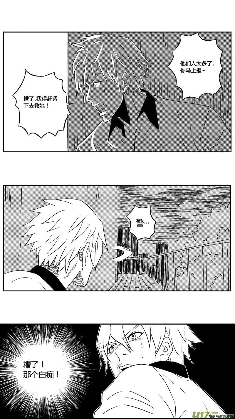 四十七.傻瓜-第57话