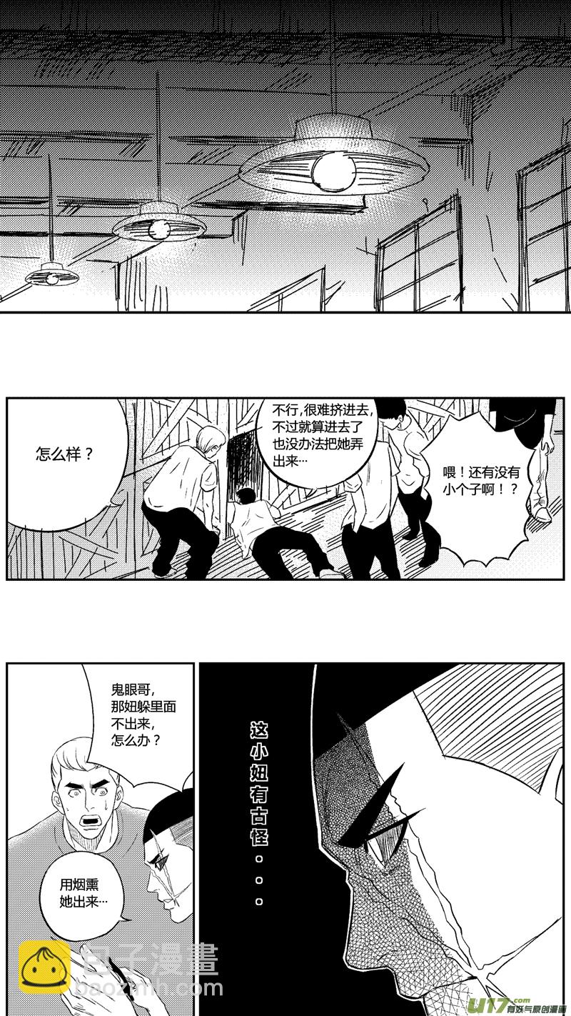 四十七.傻瓜-第57话