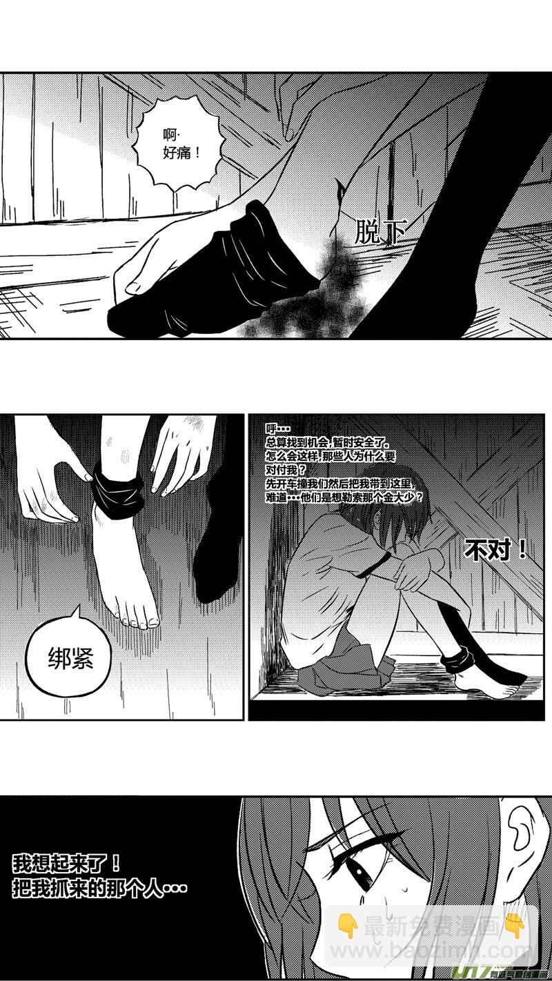 四十七.傻瓜-第57话