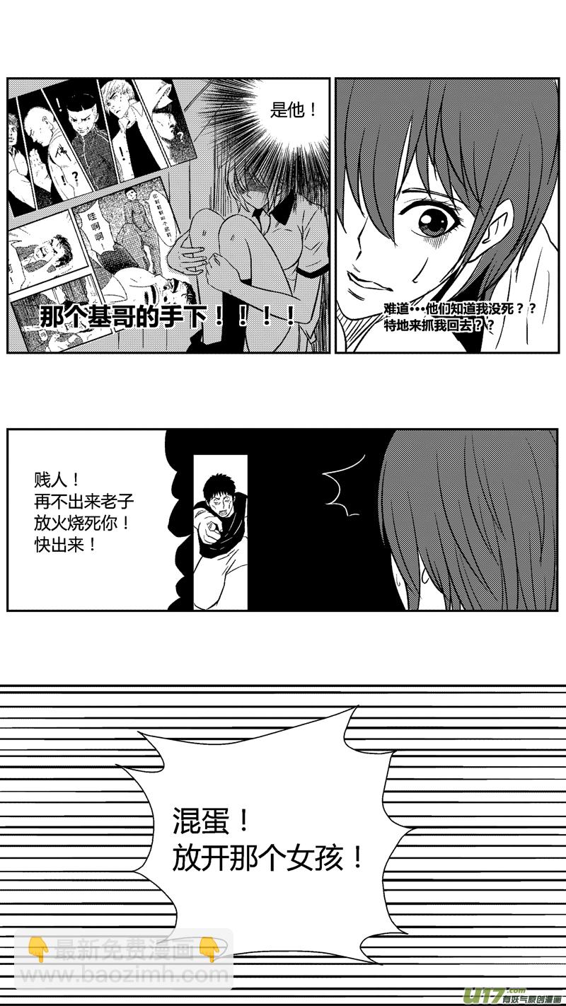 四十七.傻瓜-第57话