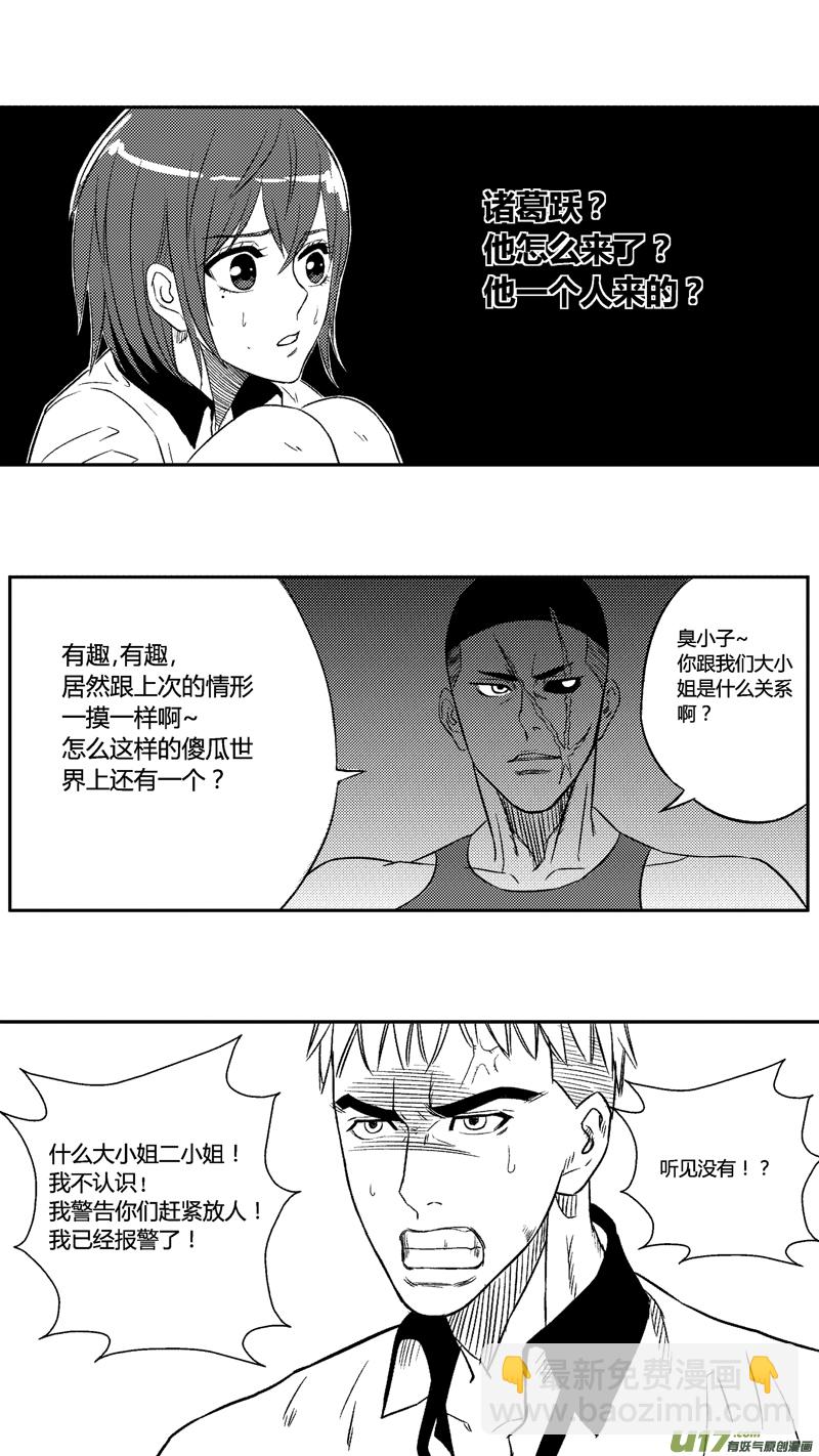 四十七.傻瓜-第57话