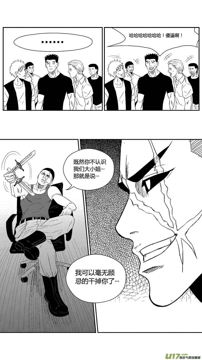 四十七.傻瓜-第57话