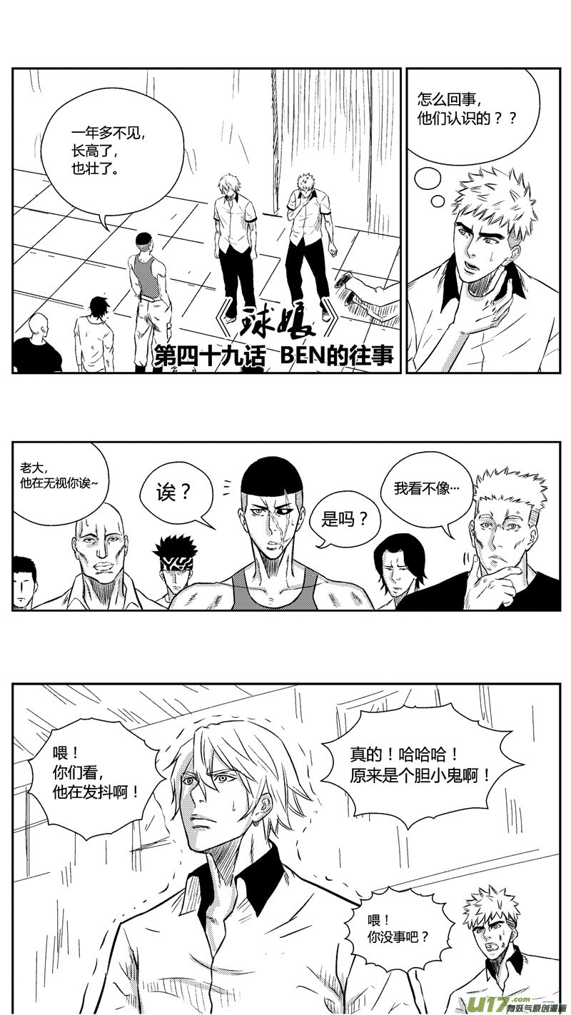 四十九.BEN的往事-第59话