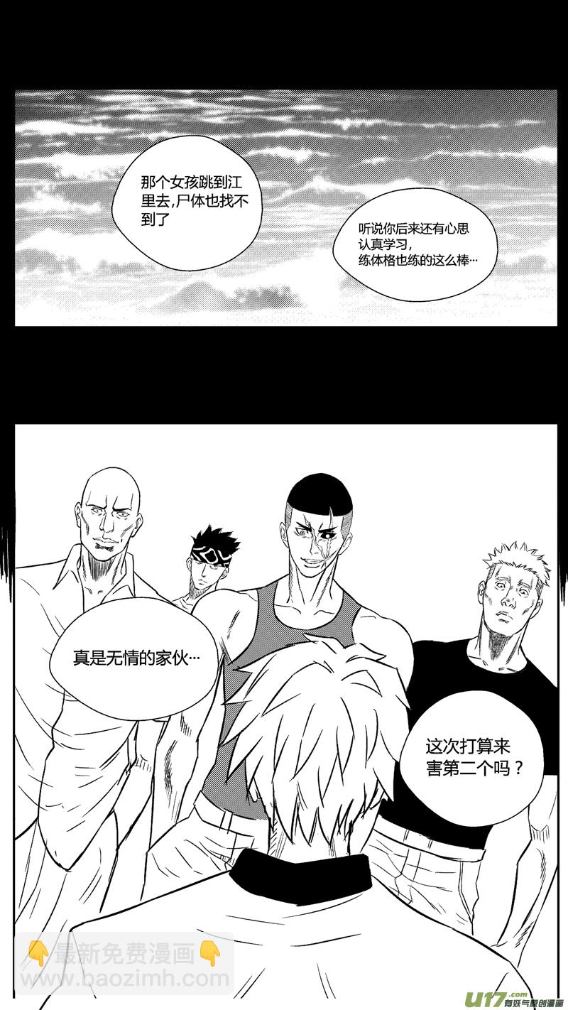 四十九.BEN的往事-第59话