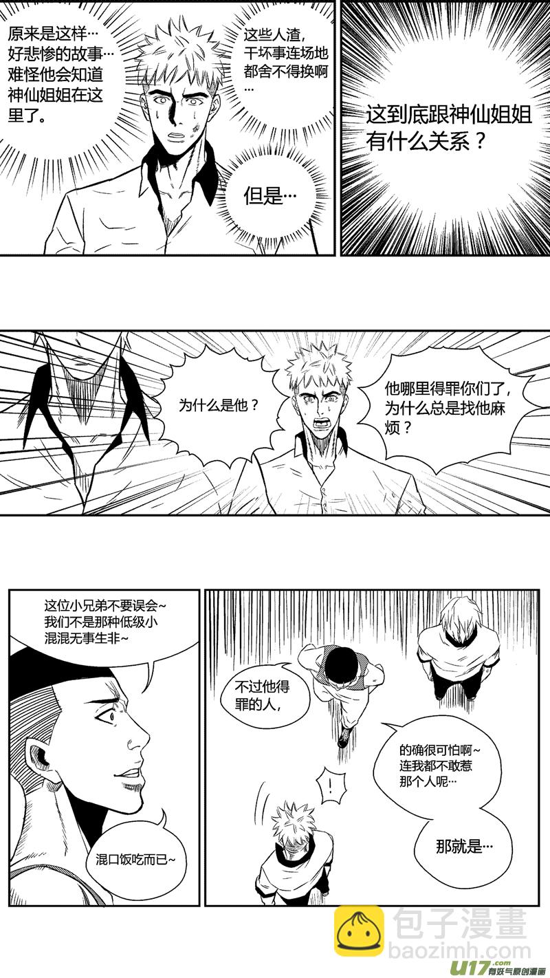 四十九.BEN的往事-第59话