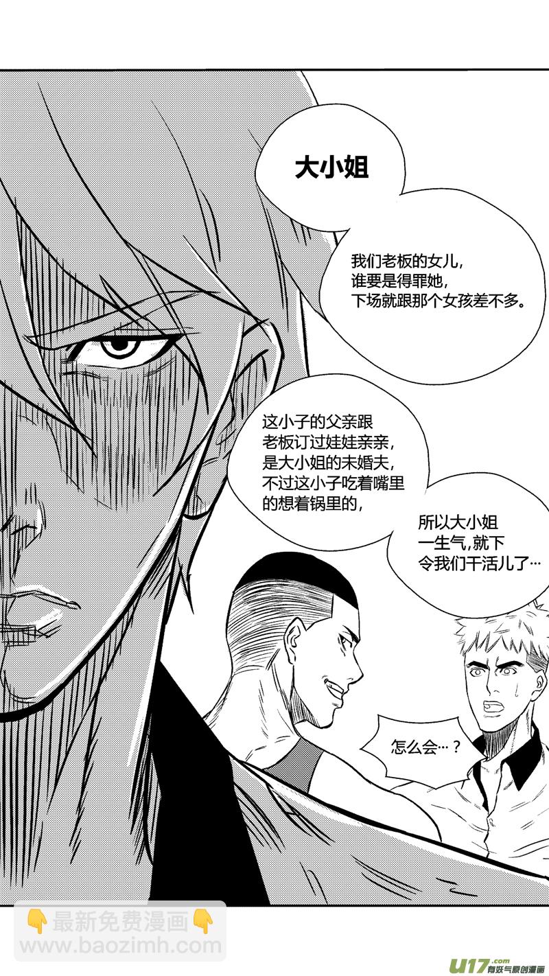 四十九.BEN的往事-第59话