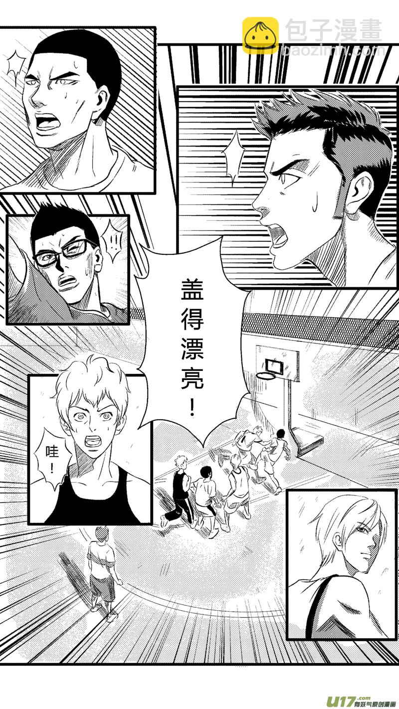 五.刑场，球场（2）-第7话