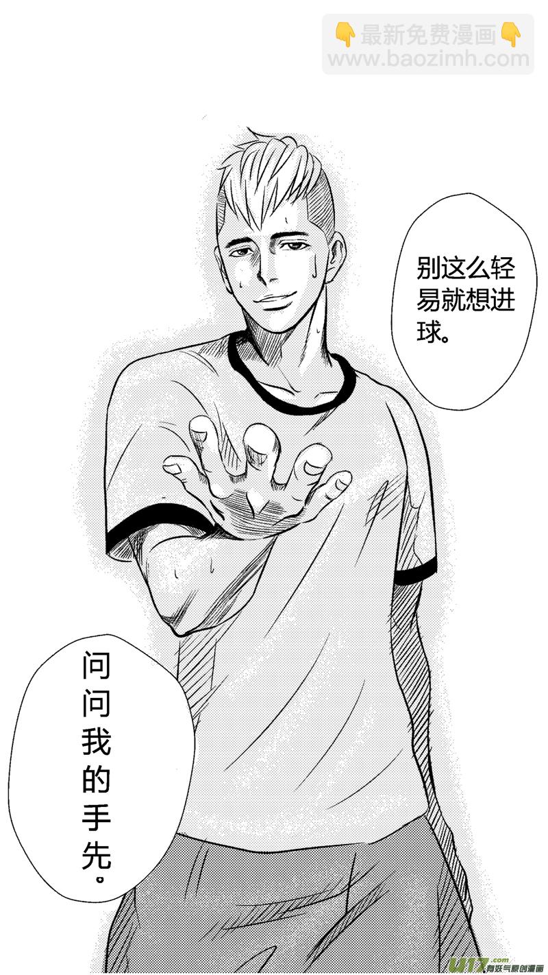 五.刑场，球场（2）-第7话