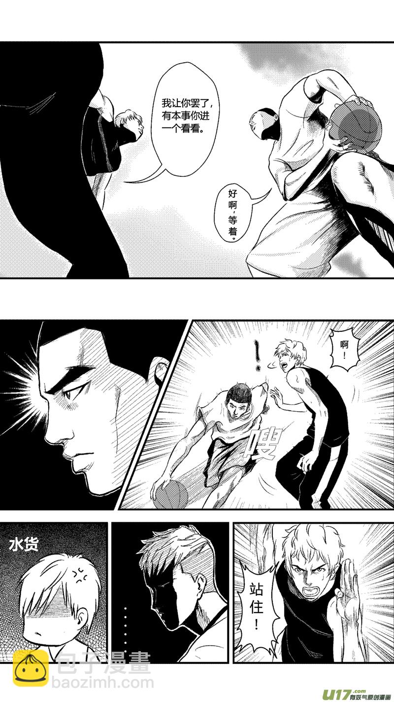 五.刑场，球场（2）-第7话