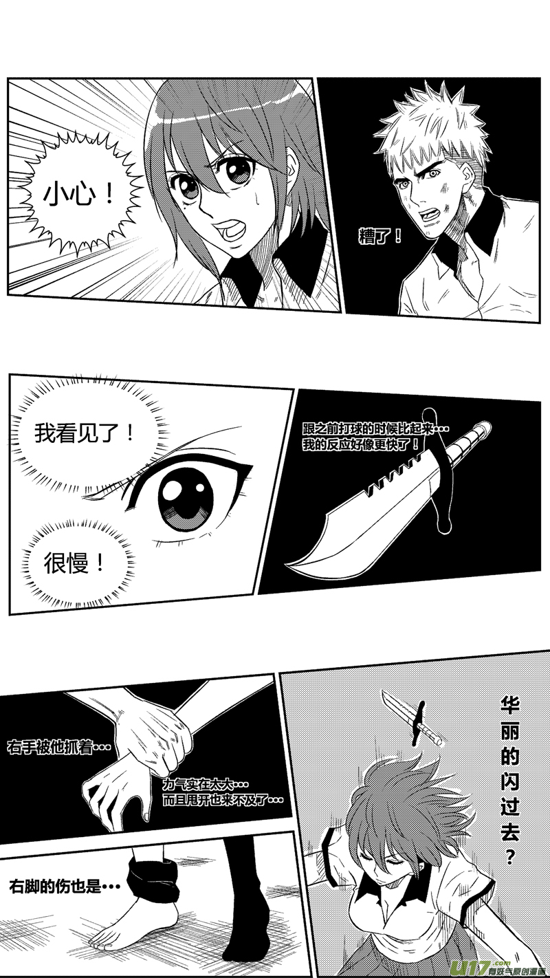 五十一.求生-第61话