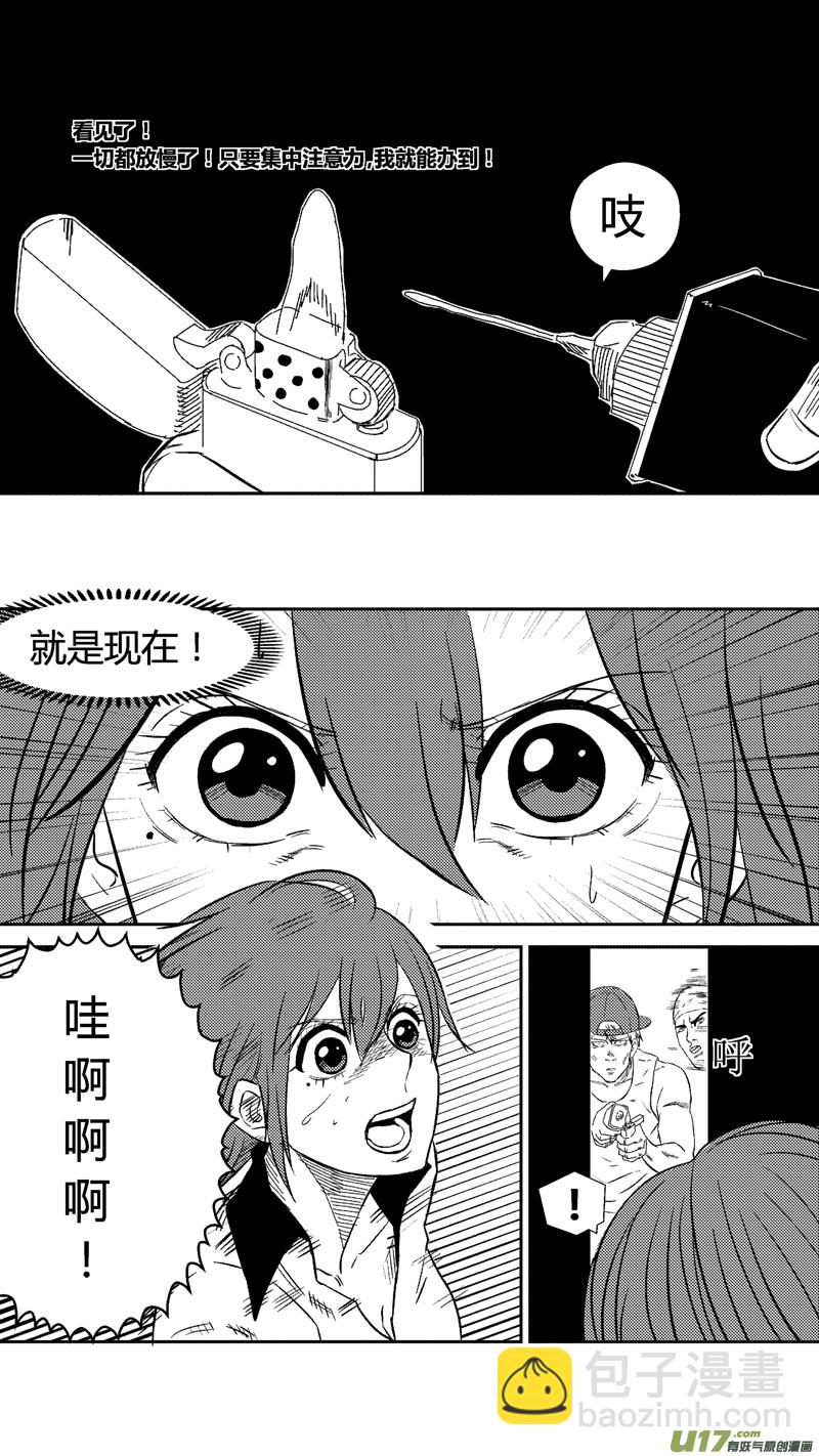 五十一.求生-第61话