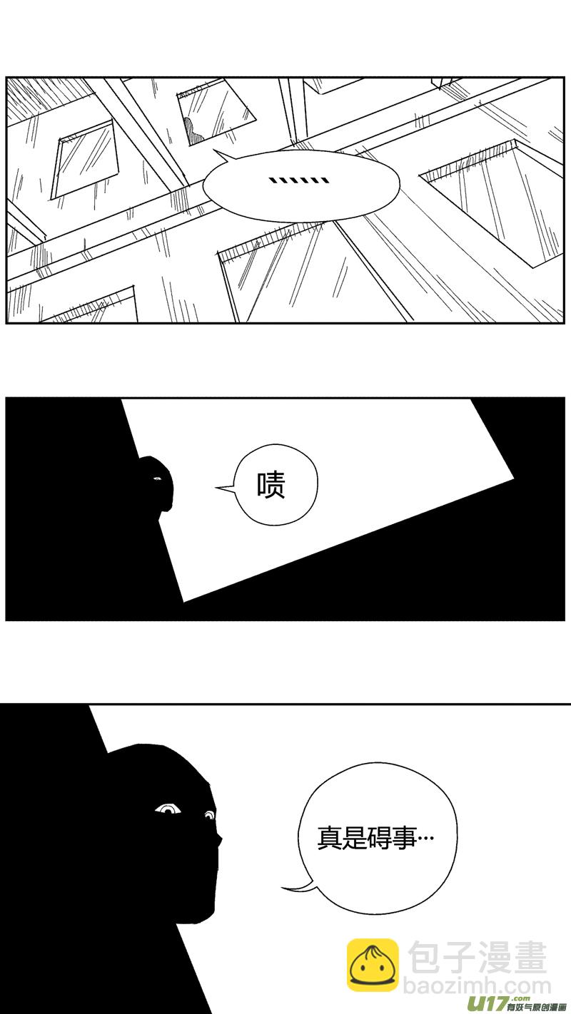 五十一.求生-第61话