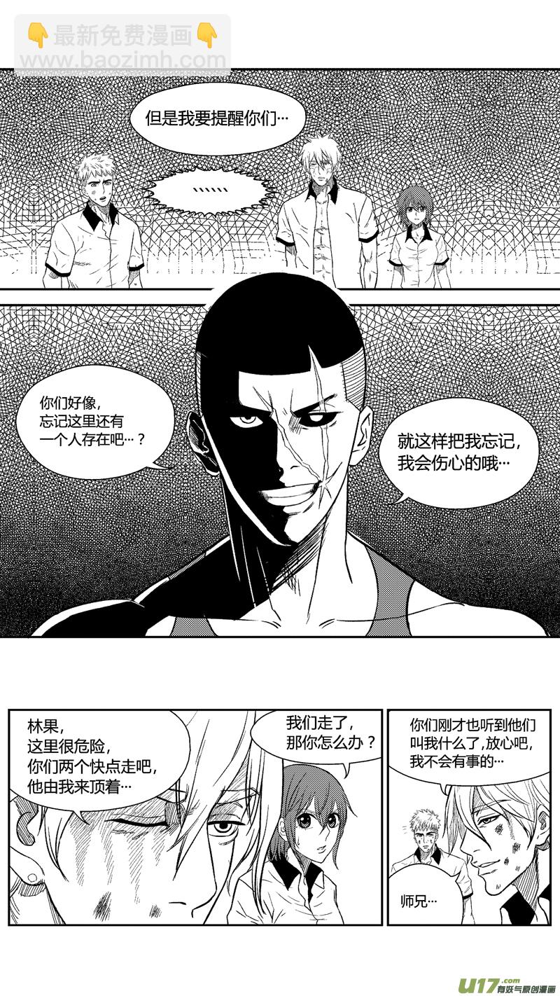 五十一.求生-第61话