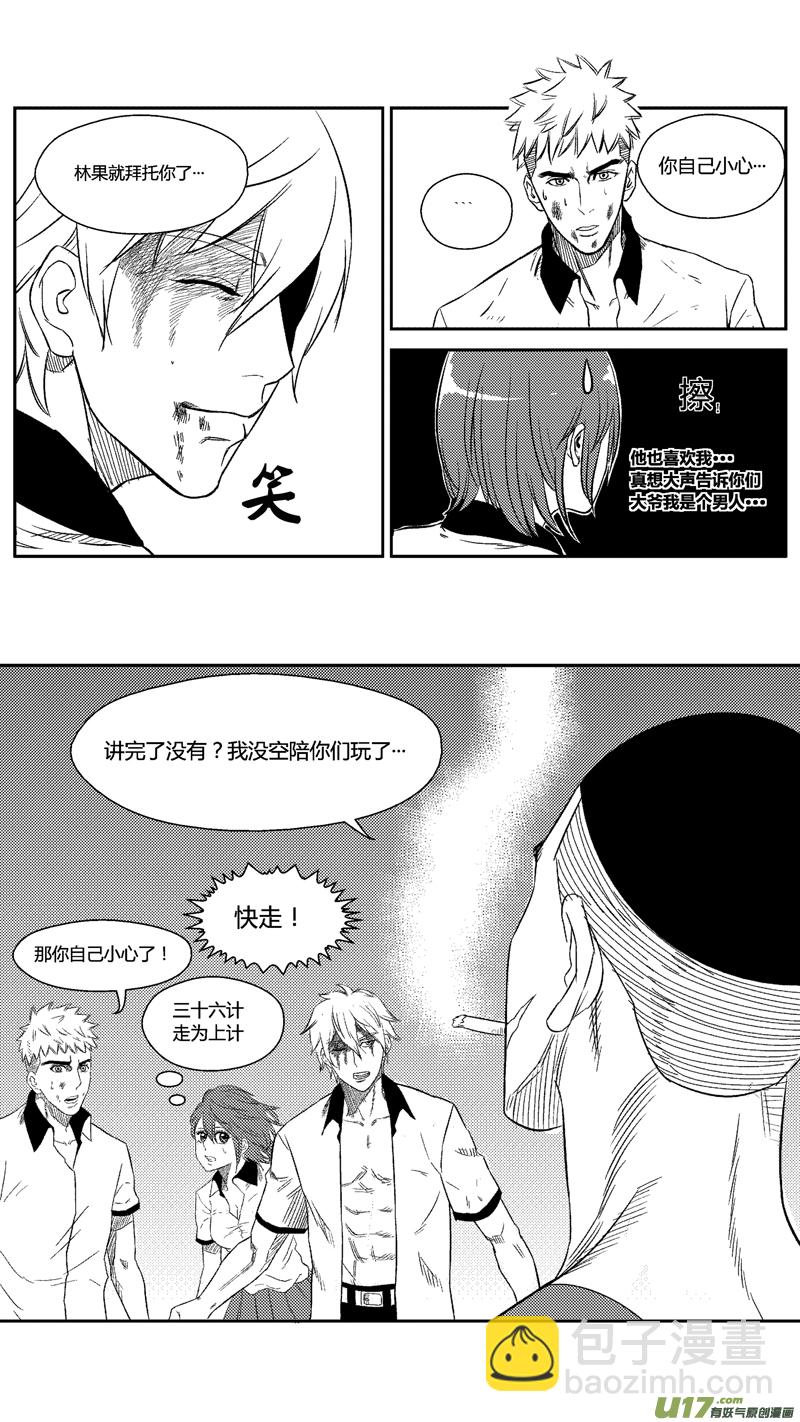 五十一.求生-第61话