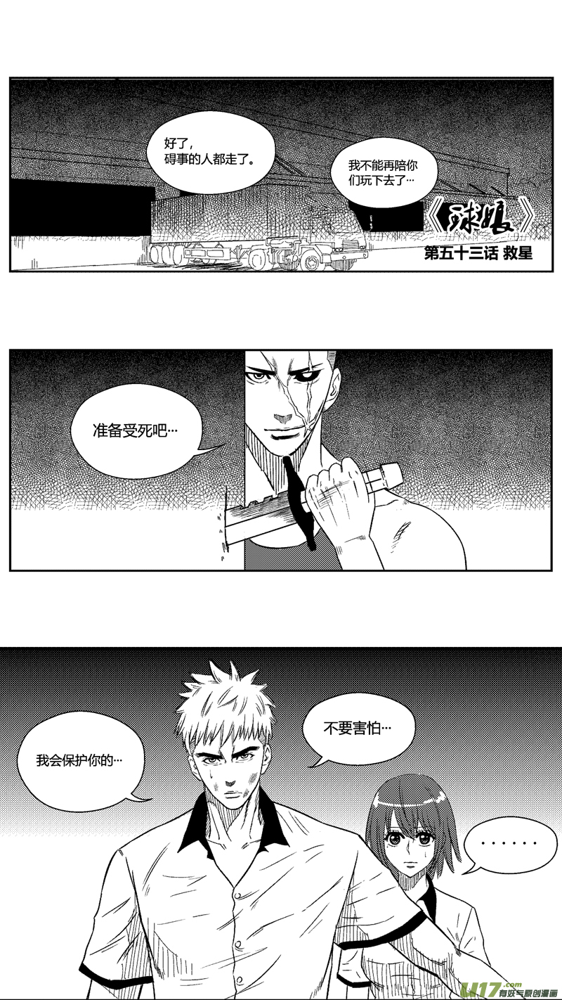 五十三.救星-第63话