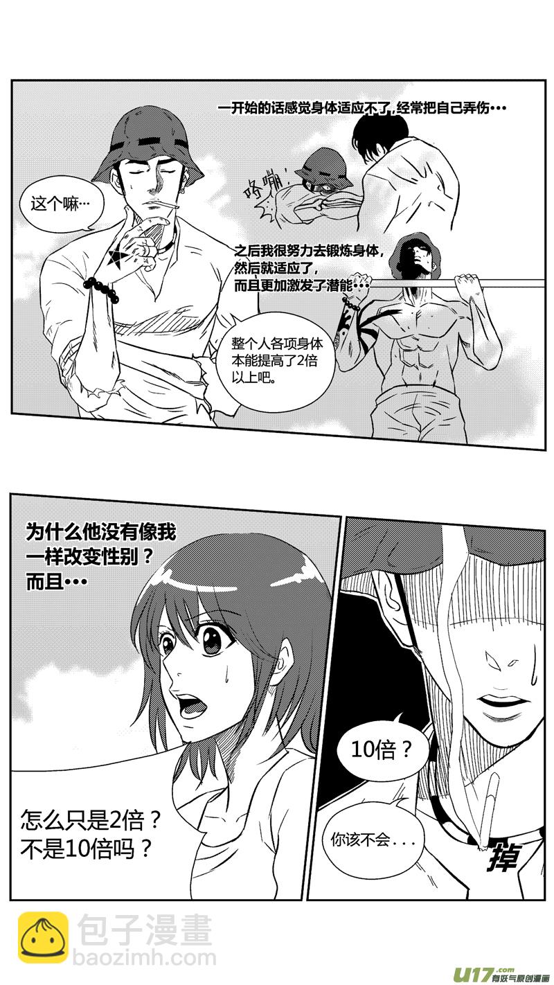五十五.同类-第65话