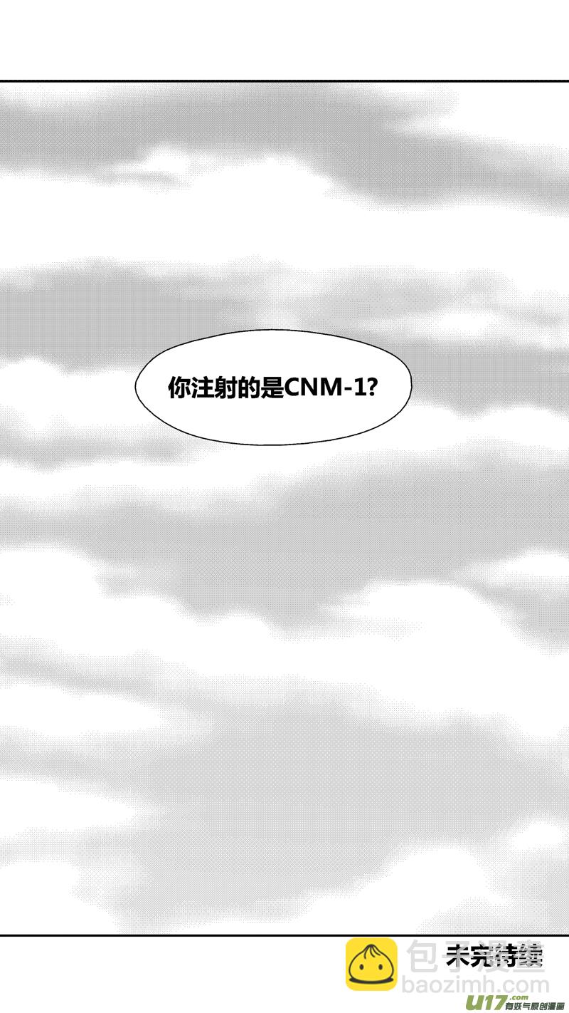 五十五.同类-第65话