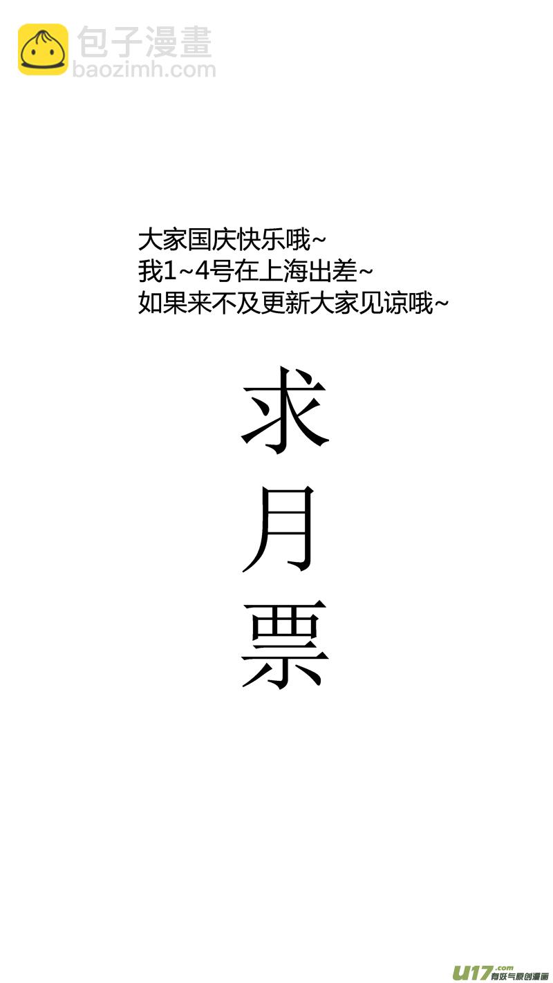 五十五.同类-第65话