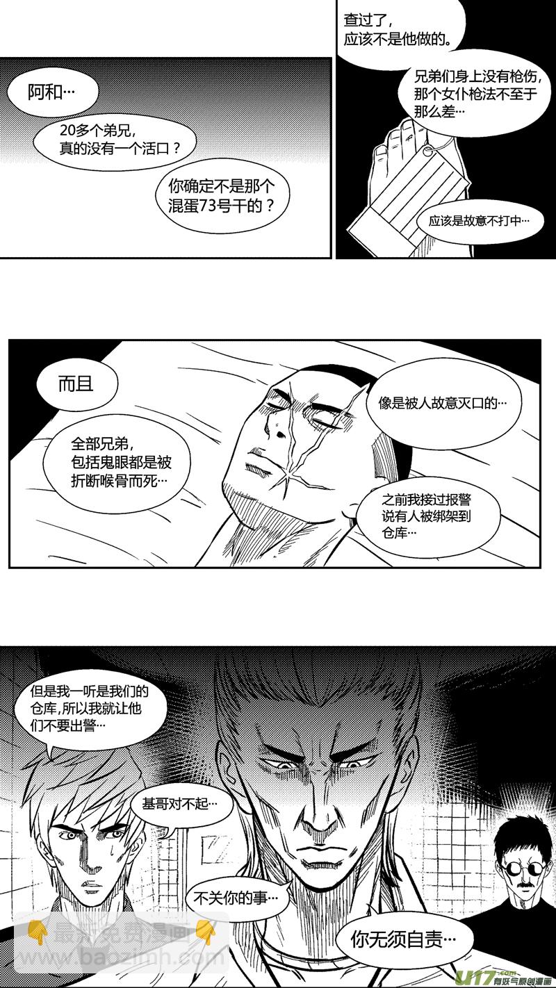 五十五.同类-第65话