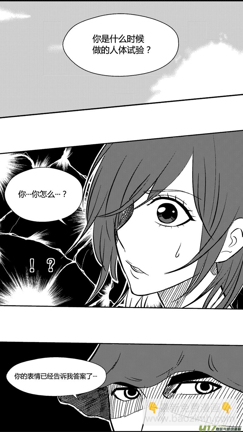 五十五.同类-第65话