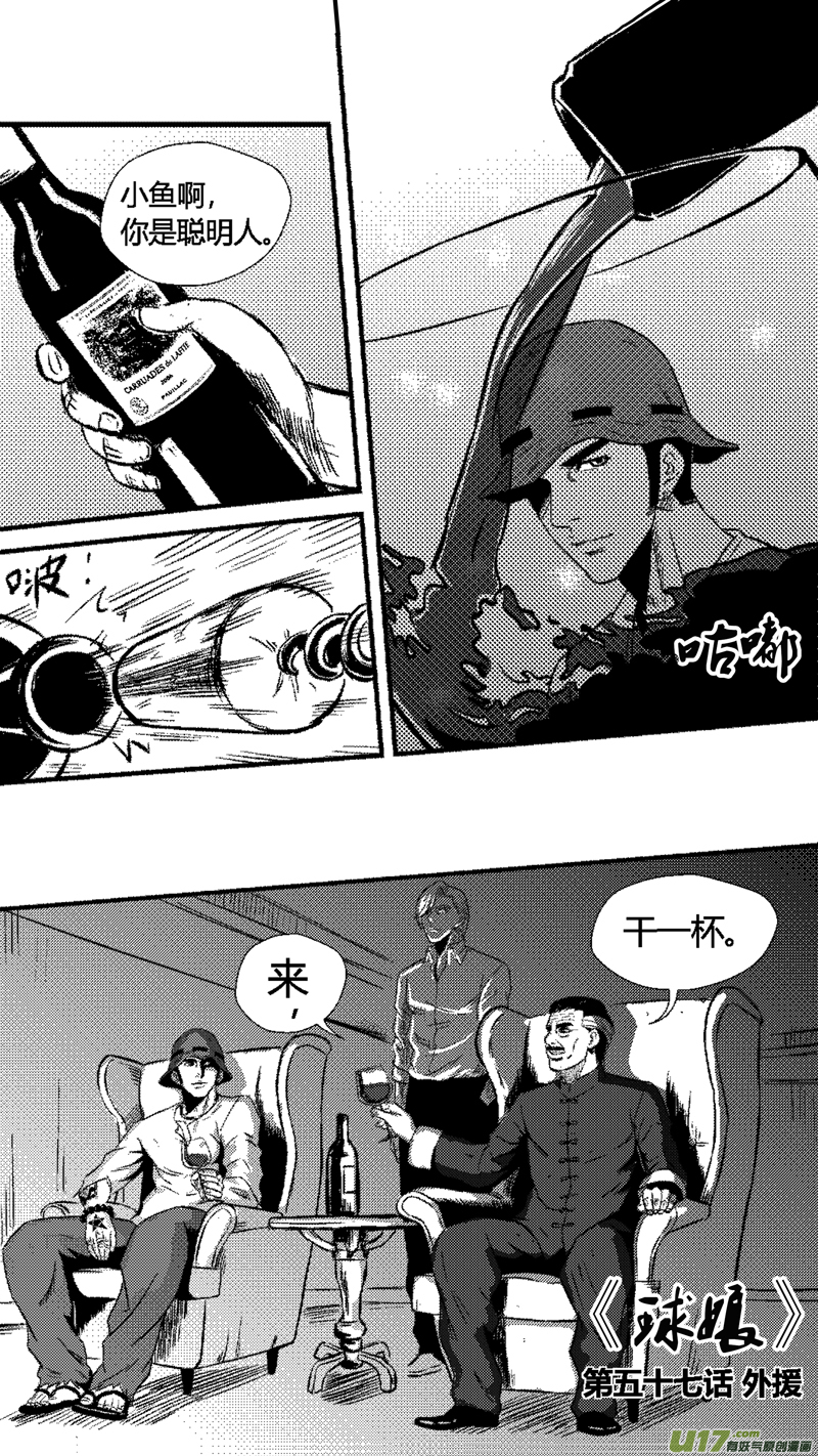 五十七.外援-第67话