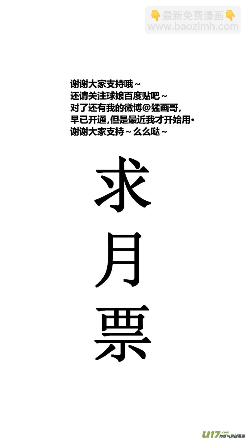 五十七.外援-第67话