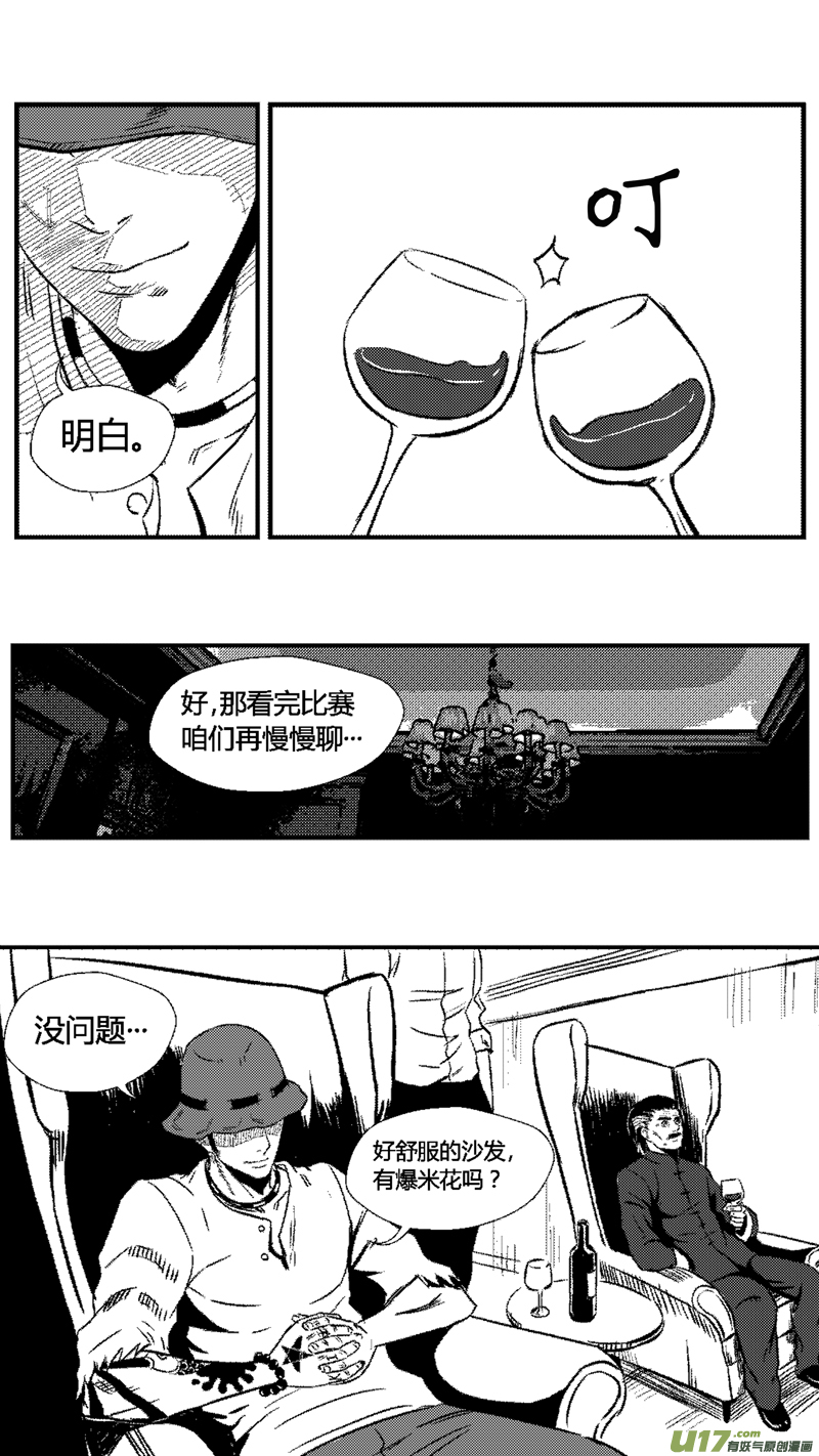 五十七.外援-第67话