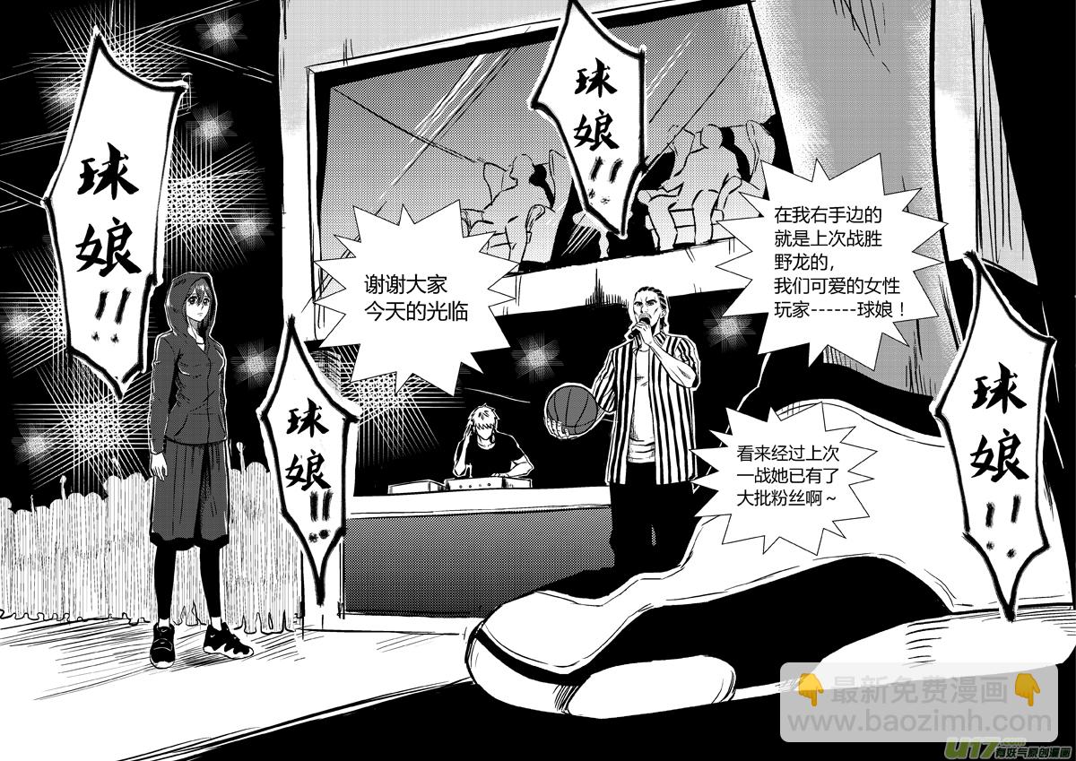五十七.外援-第67话