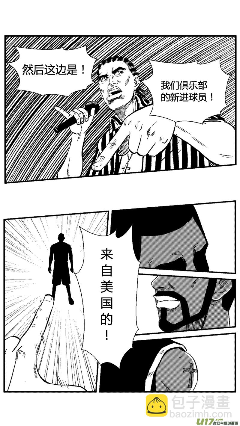 五十七.外援-第67话
