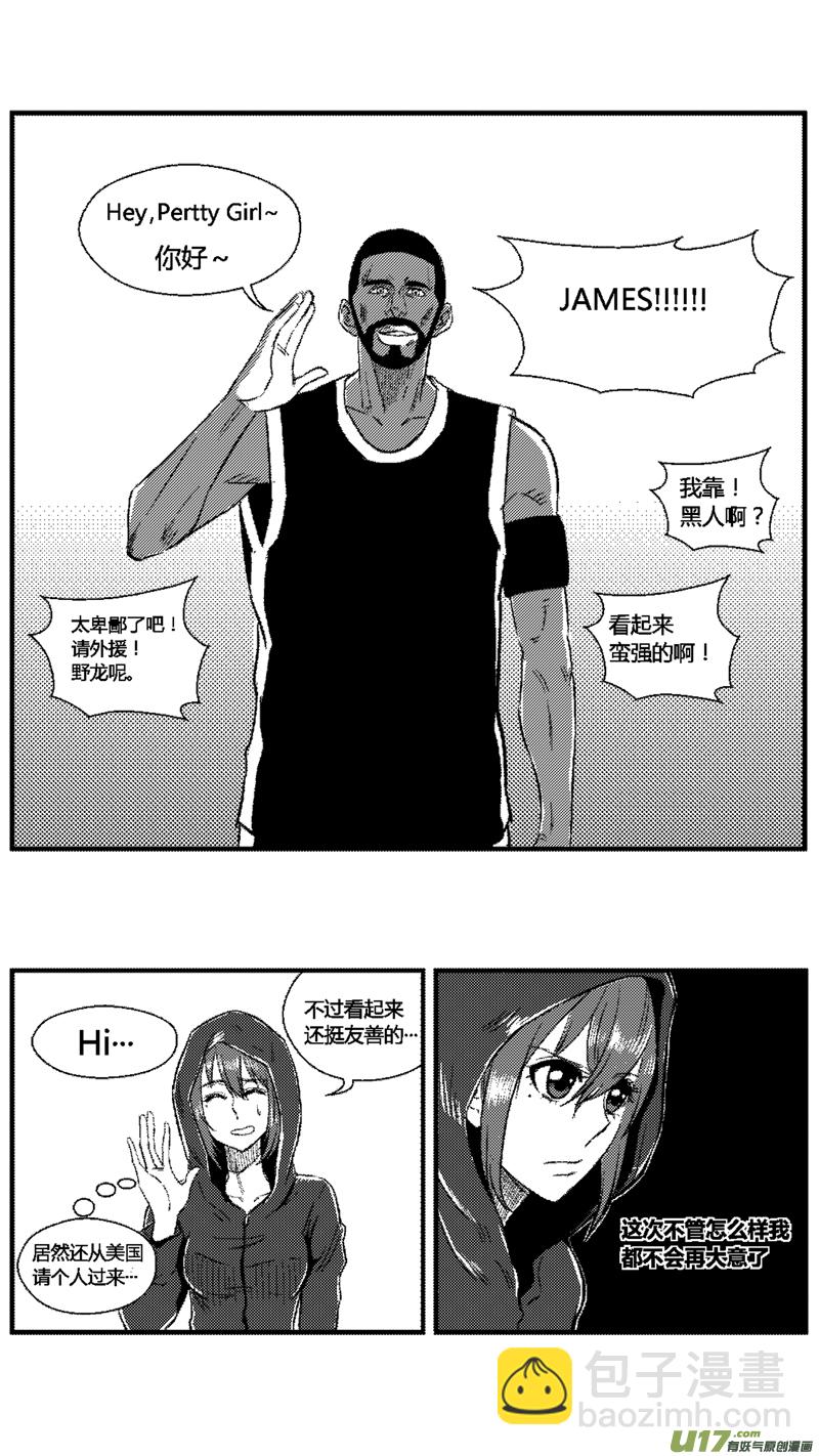 五十七.外援-第67话