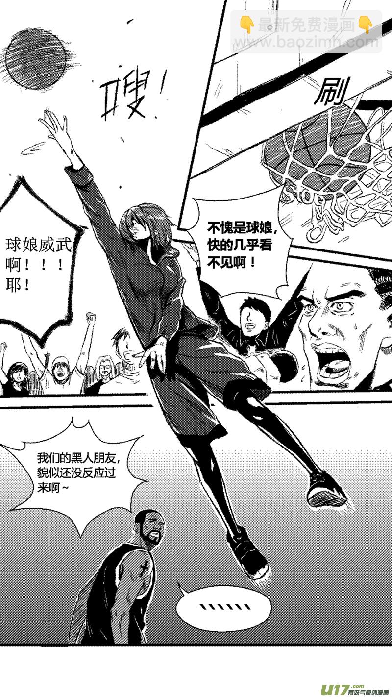 五十七.外援-第67话
