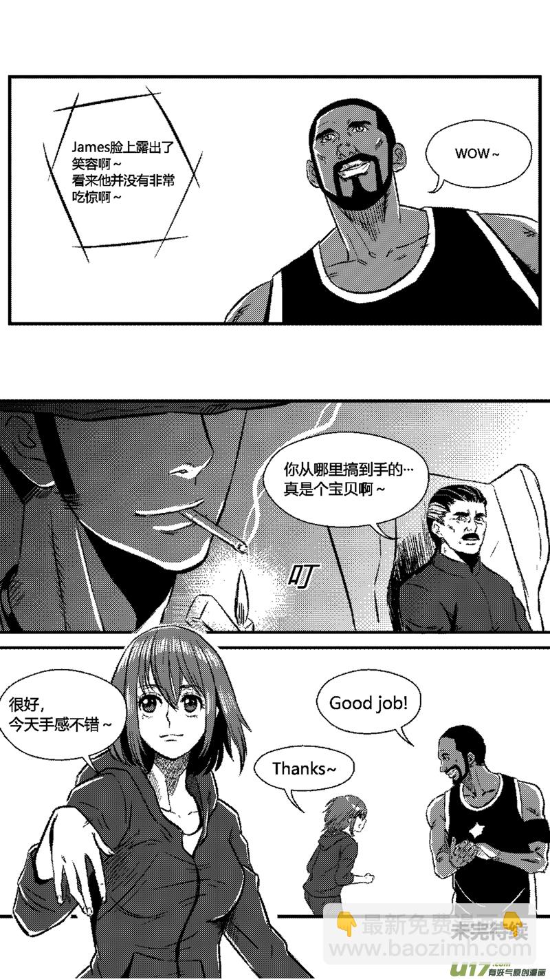 五十七.外援-第67话