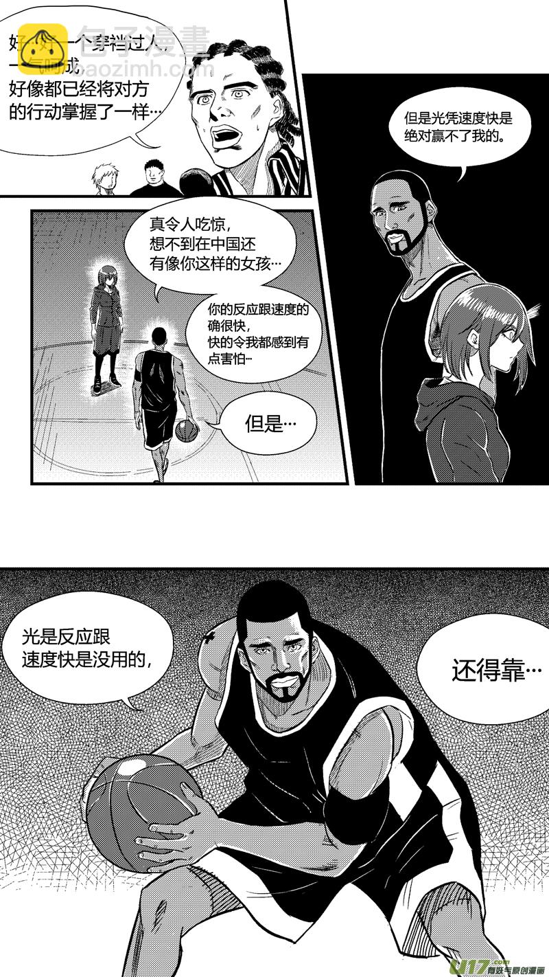 五十九.高手-第69话