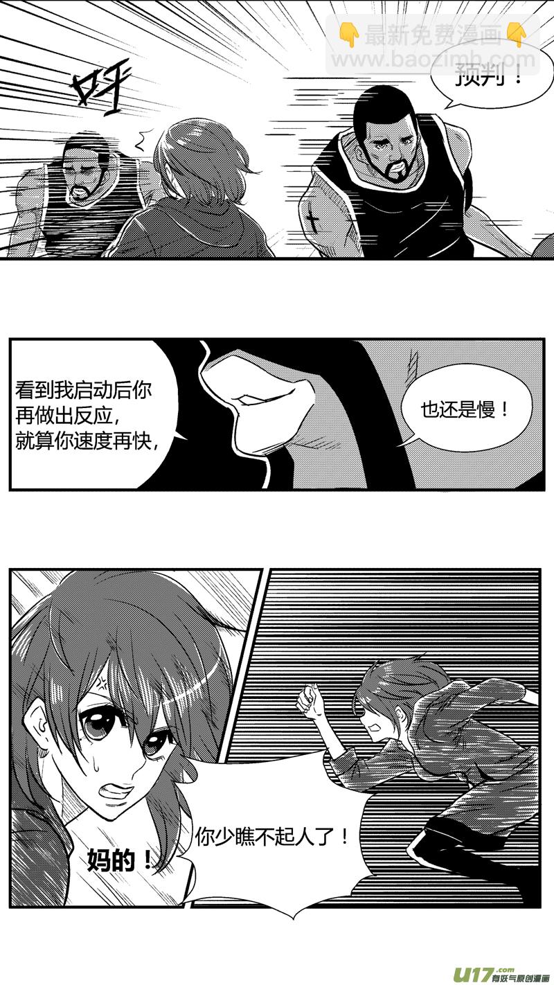 五十九.高手-第69话